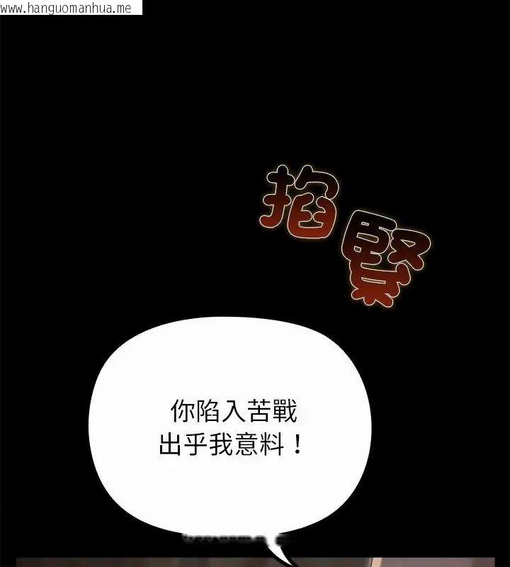 韩国漫画迷雾深处的诱惑/XX地下城韩漫_迷雾深处的诱惑/XX地下城-第40话在线免费阅读-韩国漫画-第96张图片