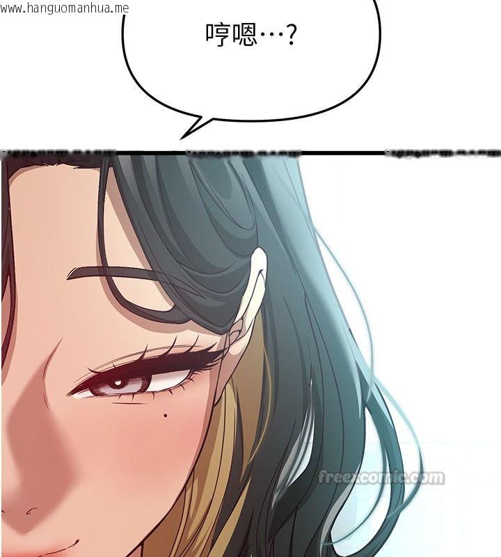 韩国漫画Beautiful-Days韩漫_Beautiful-Days-第95话-喜欢被女生压在下面吗?在线免费阅读-韩国漫画-第120张图片
