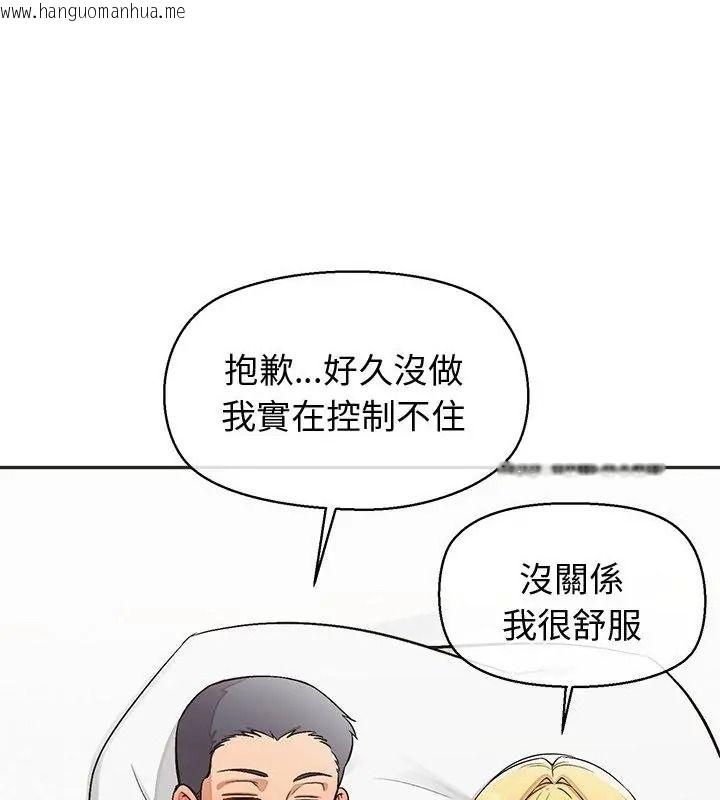 韩国漫画公主殿下要收种子啦！/公主抢孕大作战韩漫_公主殿下要收种子啦！/公主抢孕大作战-第50话在线免费阅读-韩国漫画-第73张图片