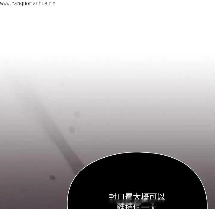 韩国漫画佣兵团长的秘密韩漫_佣兵团长的秘密-第3话在线免费阅读-韩国漫画-第43张图片