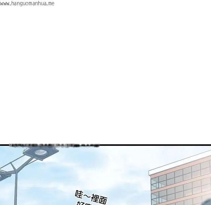 韩国漫画发小碰不得/强制催眠韩漫_发小碰不得/强制催眠-第136话在线免费阅读-韩国漫画-第143张图片