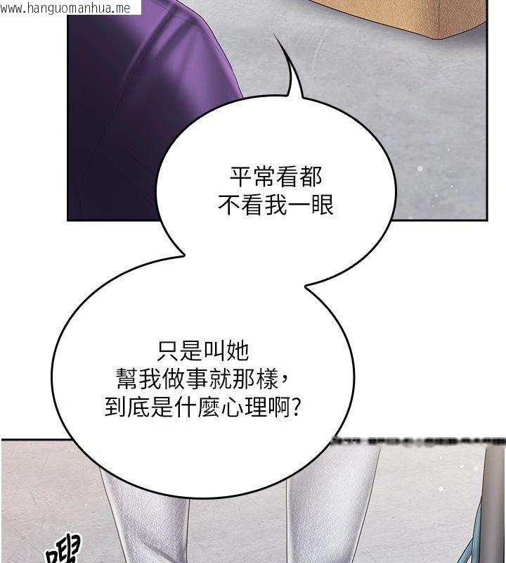 韩国漫画我的in援团韩漫_我的in援团-第16话-阿姨有空让你干在线免费阅读-韩国漫画-第67张图片
