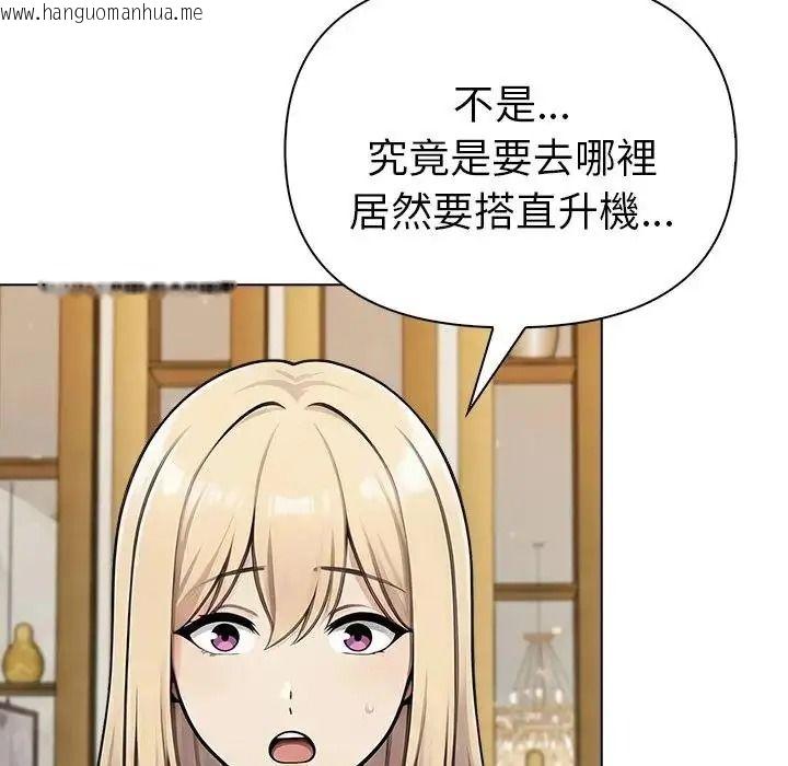 韩国漫画夫妇游戏/夫妇挑战赛韩漫_夫妇游戏/夫妇挑战赛-第95话在线免费阅读-韩国漫画-第122张图片