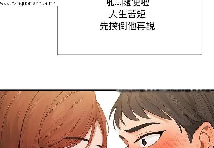 韩国漫画小心半夜鬼压床韩漫_小心半夜鬼压床-第3话在线免费阅读-韩国漫画-第143张图片