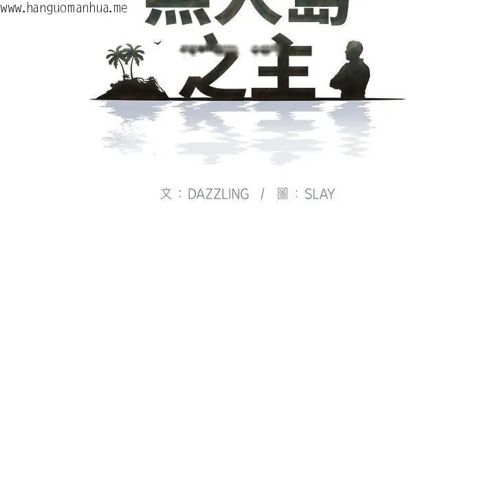 韩国漫画无人岛之主韩漫_无人岛之主-第7话在线免费阅读-韩国漫画-第64张图片
