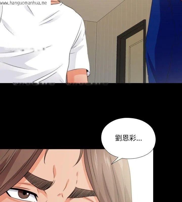 韩国漫画无法上色的关系/爱上弟子韩漫_无法上色的关系/爱上弟子-第43话在线免费阅读-韩国漫画-第63张图片
