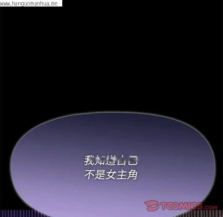 韩国漫画野兽的王国/野兽的乐章韩漫_野兽的王国/野兽的乐章-第41话在线免费阅读-韩国漫画-第84张图片