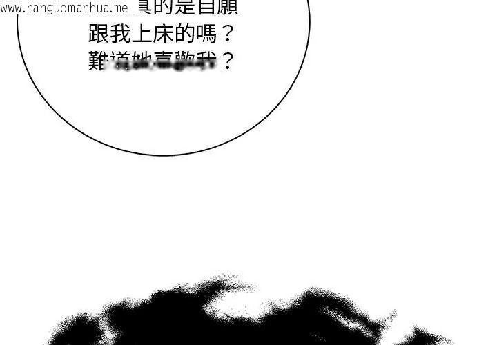 韩国漫画小心半夜鬼压床韩漫_小心半夜鬼压床-第5话在线免费阅读-韩国漫画-第74张图片