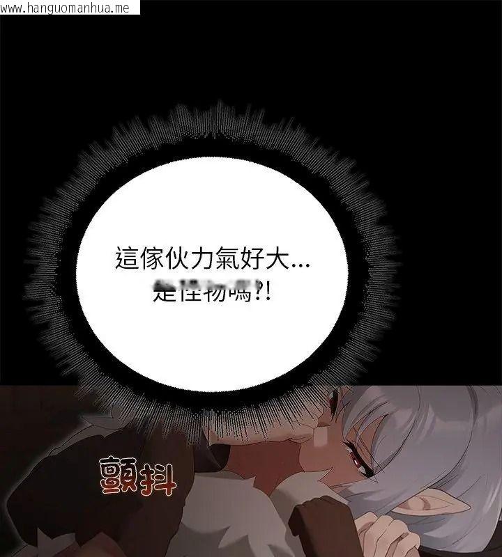 韩国漫画迷雾深处的诱惑/XX地下城韩漫_迷雾深处的诱惑/XX地下城-第40话在线免费阅读-韩国漫画-第144张图片