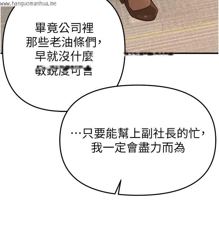 韩国漫画Beautiful-Days韩漫_Beautiful-Days-第95话-喜欢被女生压在下面吗?在线免费阅读-韩国漫画-第62张图片