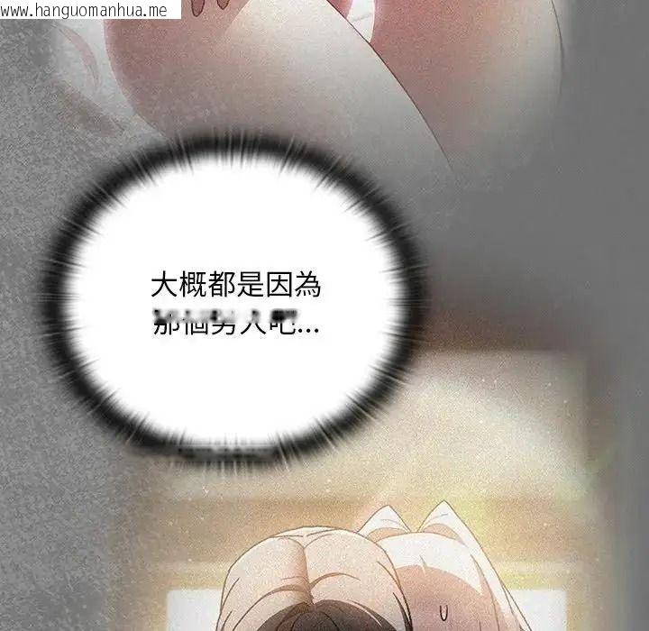 韩国漫画男人稀缺的异世界/当前女友变成异世界独裁者韩漫_男人稀缺的异世界/当前女友变成异世界独裁者-第53话在线免费阅读-韩国漫画-第43张图片