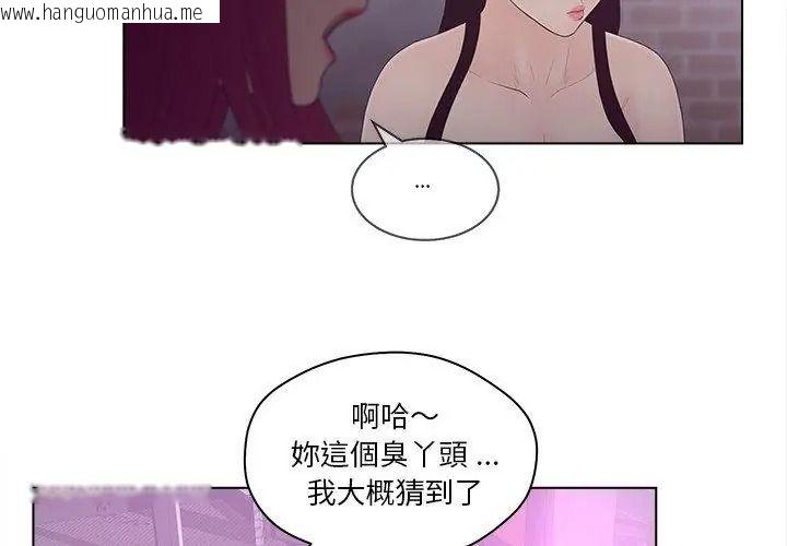 韩国漫画意外的秘密交易韩漫_意外的秘密交易-第10话在线免费阅读-韩国漫画-第83张图片