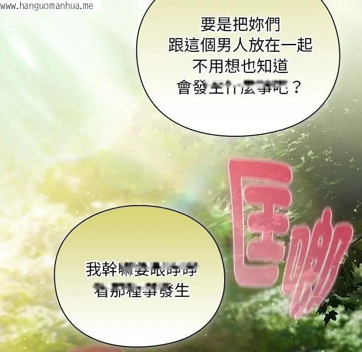 韩国漫画男人稀缺的异世界/当前女友变成异世界独裁者韩漫_男人稀缺的异世界/当前女友变成异世界独裁者-第53话在线免费阅读-韩国漫画-第89张图片