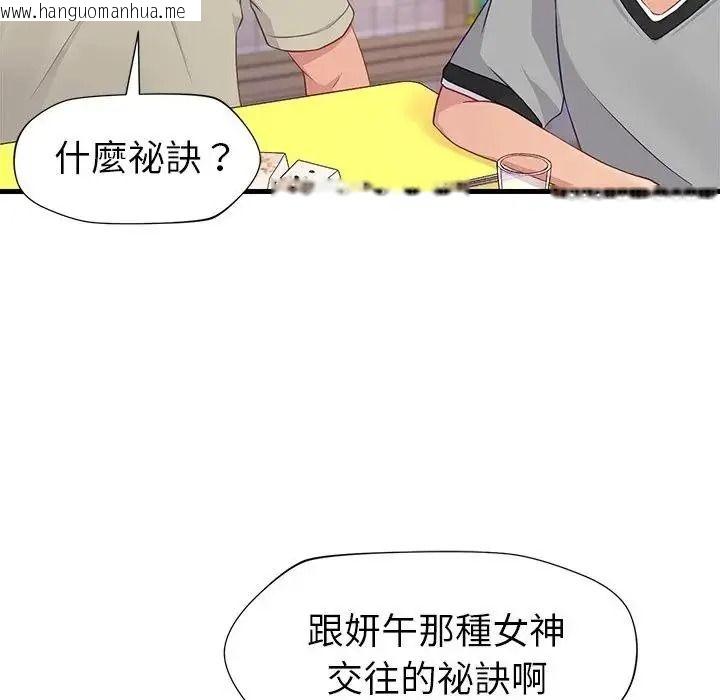 韩国漫画学姐的秘密特训韩漫_学姐的秘密特训-第7话在线免费阅读-韩国漫画-第16张图片