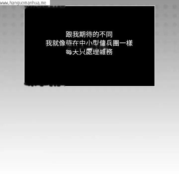 韩国漫画佣兵团长的秘密韩漫_佣兵团长的秘密-第1话在线免费阅读-韩国漫画-第69张图片