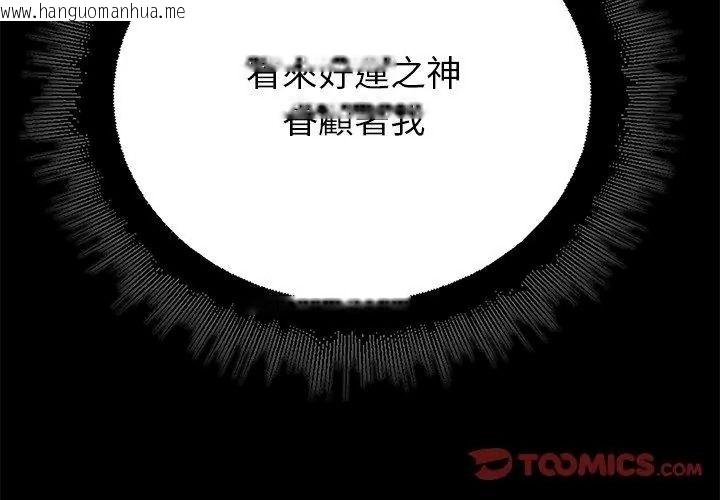 韩国漫画迷雾深处的诱惑/XX地下城韩漫_迷雾深处的诱惑/XX地下城-第40话在线免费阅读-韩国漫画-第152张图片