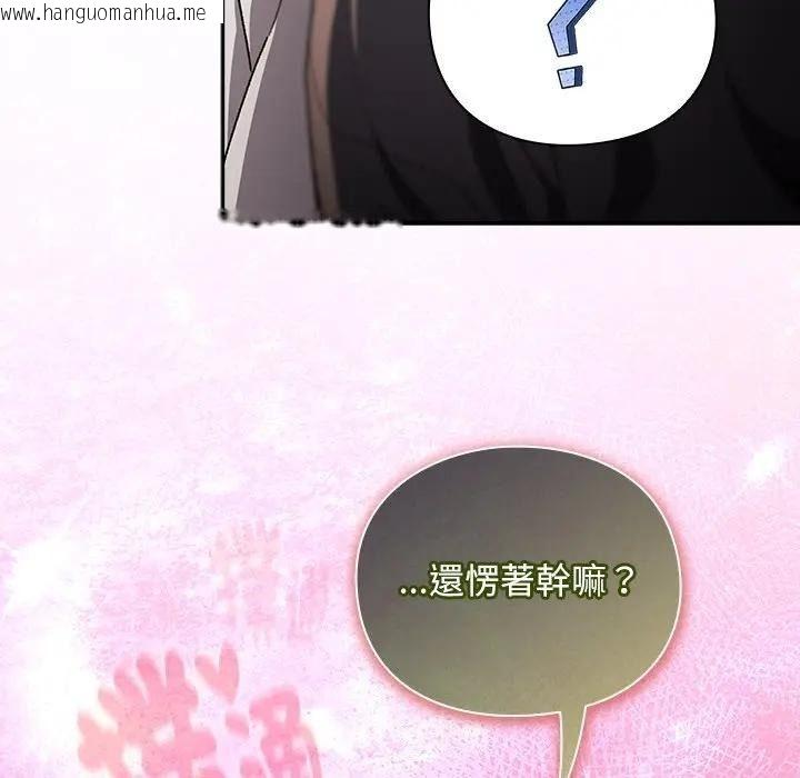 韩国漫画男人稀缺的异世界/当前女友变成异世界独裁者韩漫_男人稀缺的异世界/当前女友变成异世界独裁者-第53话在线免费阅读-韩国漫画-第159张图片