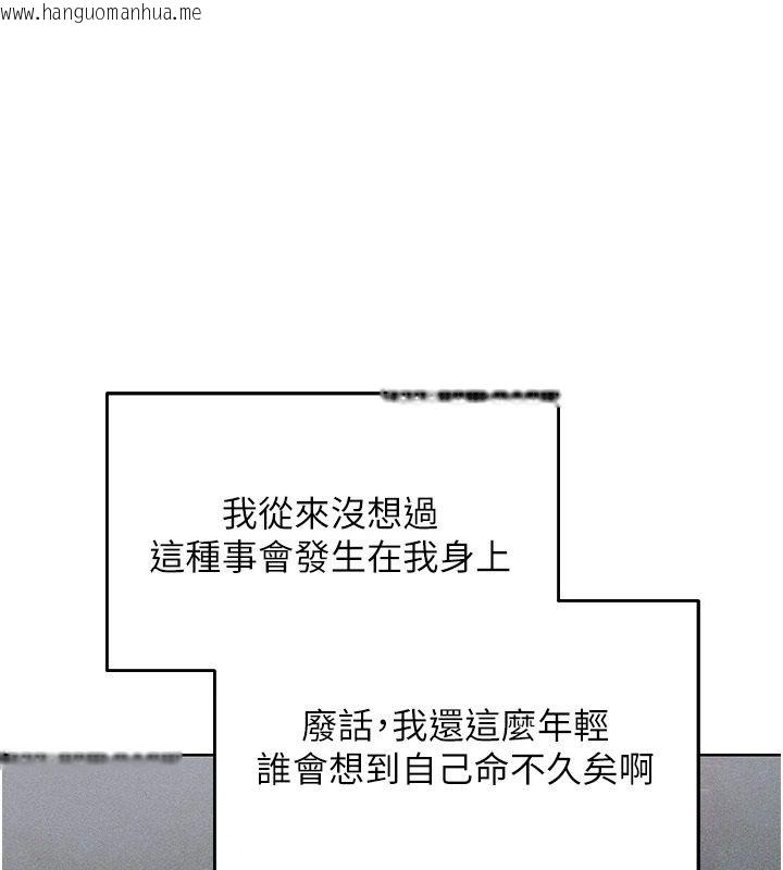 韩国漫画人妻猎人韩漫_人妻猎人-第137话-热病的淫色秘密在线免费阅读-韩国漫画-第2张图片
