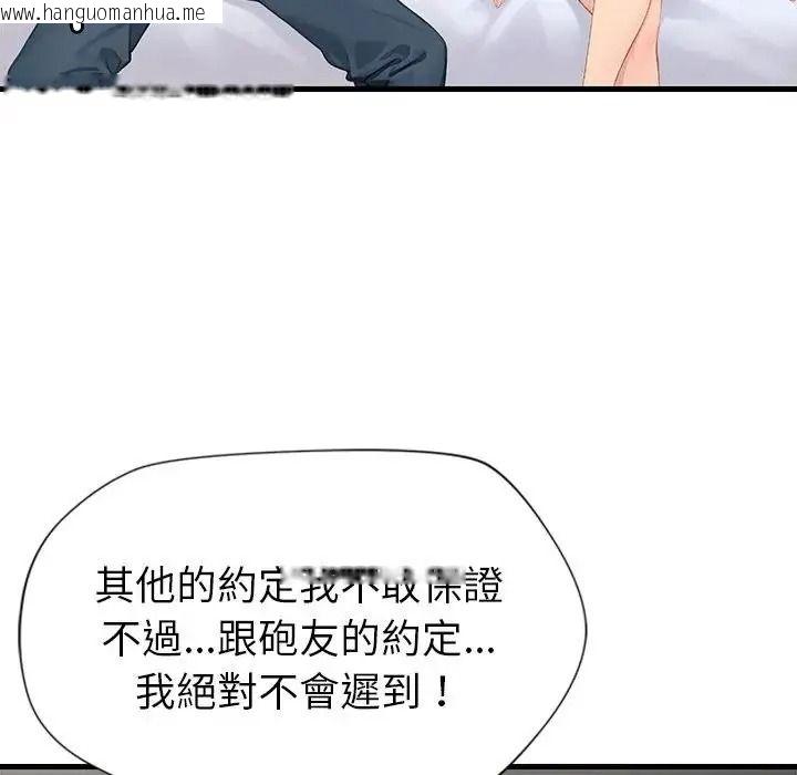 韩国漫画学姐的秘密特训韩漫_学姐的秘密特训-第7话在线免费阅读-韩国漫画-第39张图片