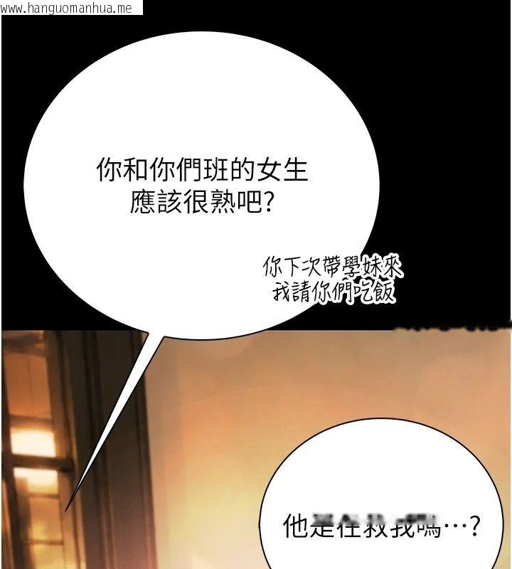 韩国漫画衣冠禽兽韩漫_衣冠禽兽-第14话-你来也是想要上我嘛在线免费阅读-韩国漫画-第67张图片