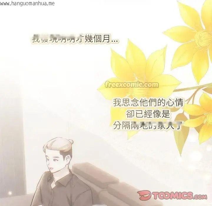 韩国漫画契约的代价/要命的契约韩漫_契约的代价/要命的契约-第42话在线免费阅读-韩国漫画-第75张图片