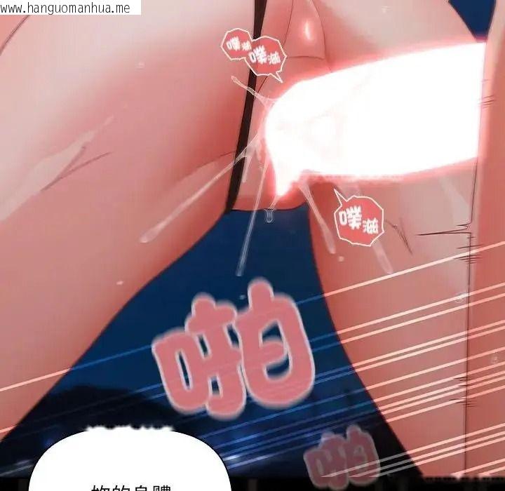 韩国漫画幸福来得太突然/突然成为公寓管理员韩漫_幸福来得太突然/突然成为公寓管理员-第91话在线免费阅读-韩国漫画-第132张图片