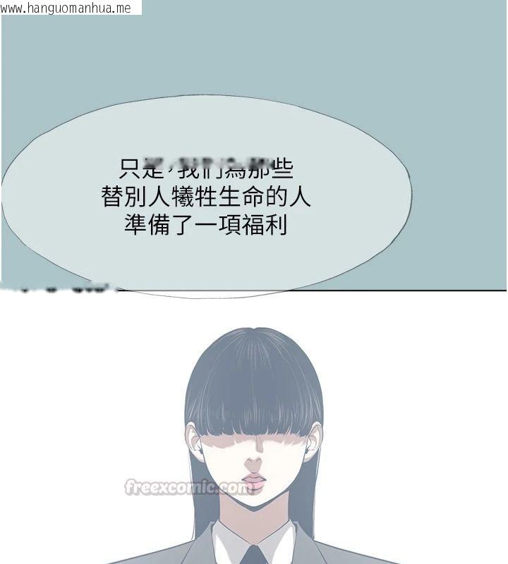 韩国漫画不要恋爱要打砲韩漫_不要恋爱要打砲-第61话-第二次机会在线免费阅读-韩国漫画-第75张图片