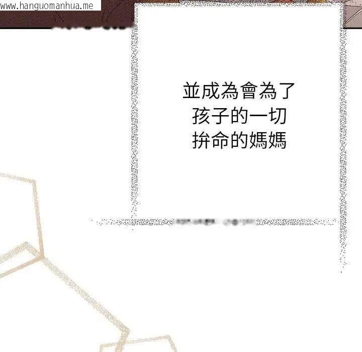 韩国漫画她们教会我的事/全员交往中韩漫_她们教会我的事/全员交往中-第50话在线免费阅读-韩国漫画-第194张图片