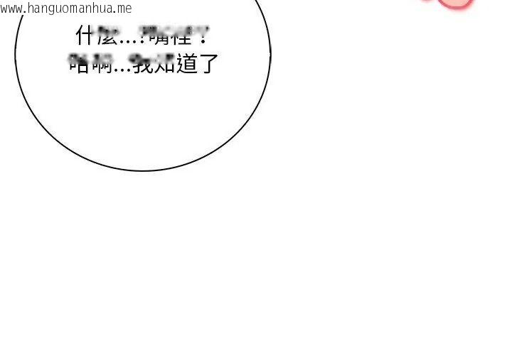 韩国漫画小心半夜鬼压床韩漫_小心半夜鬼压床-第4话在线免费阅读-韩国漫画-第119张图片