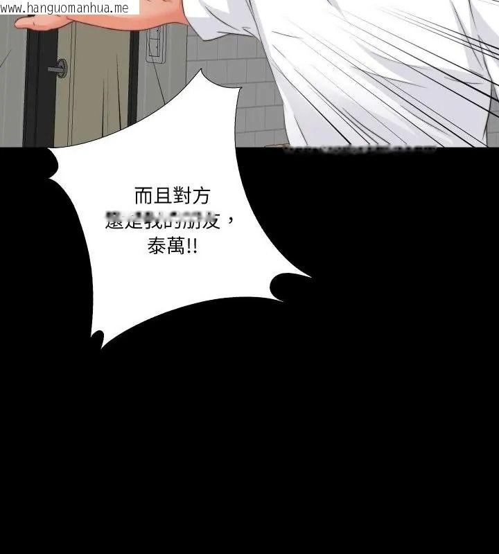 韩国漫画无法上色的关系/爱上弟子韩漫_无法上色的关系/爱上弟子-第43话在线免费阅读-韩国漫画-第43张图片