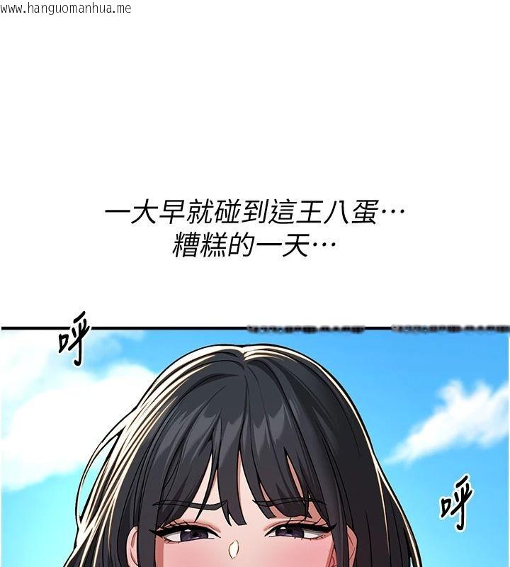 韩国漫画Beautiful-Days韩漫_Beautiful-Days-第95话-喜欢被女生压在下面吗?在线免费阅读-韩国漫画-第39张图片
