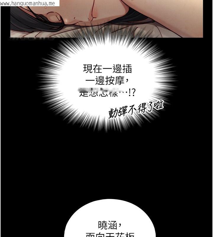 韩国漫画与生巨来韩漫_与生巨来-第42话-这就是水很多的「优点」在线免费阅读-韩国漫画-第96张图片