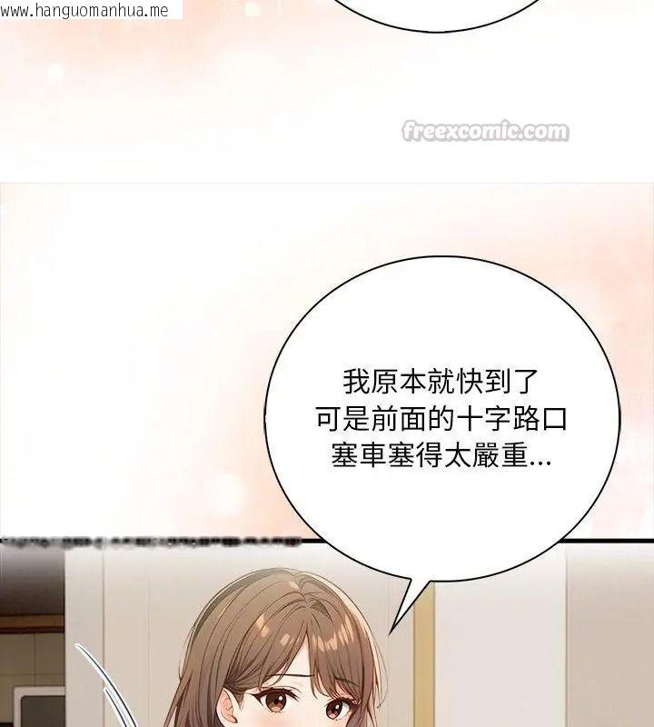 韩国漫画小心半夜鬼压床韩漫_小心半夜鬼压床-第6话在线免费阅读-韩国漫画-第120张图片