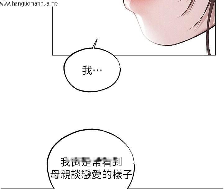 韩国漫画人妻猎人韩漫_人妻猎人-第137话-热病的淫色秘密在线免费阅读-韩国漫画-第71张图片