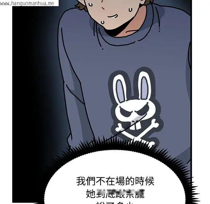 韩国漫画发小碰不得/强制催眠韩漫_发小碰不得/强制催眠-第136话在线免费阅读-韩国漫画-第38张图片