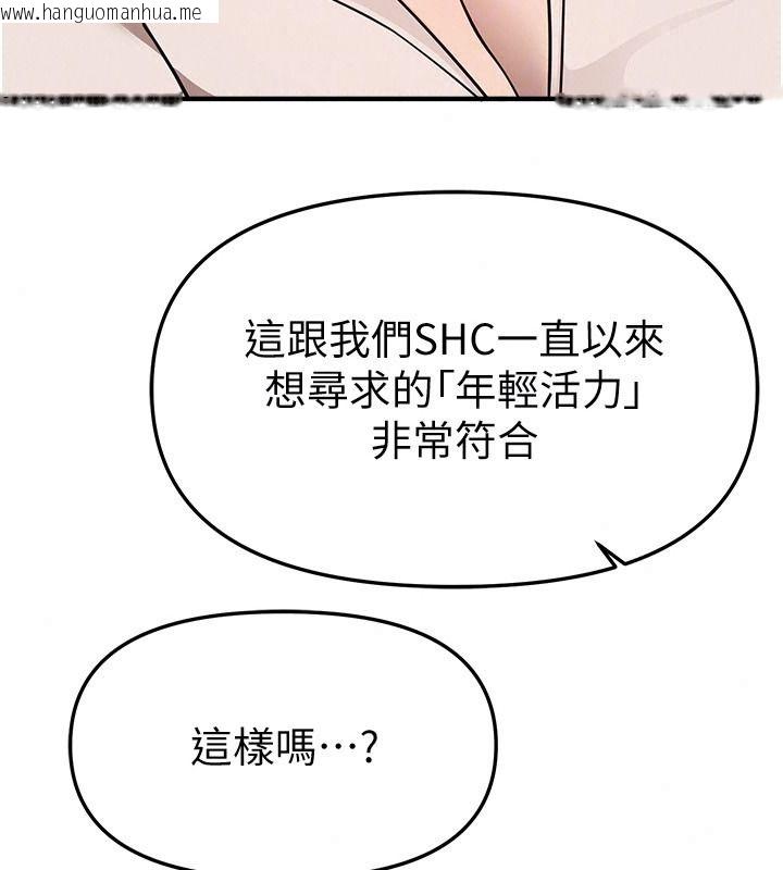 韩国漫画Beautiful-Days韩漫_Beautiful-Days-第95话-喜欢被女生压在下面吗?在线免费阅读-韩国漫画-第137张图片