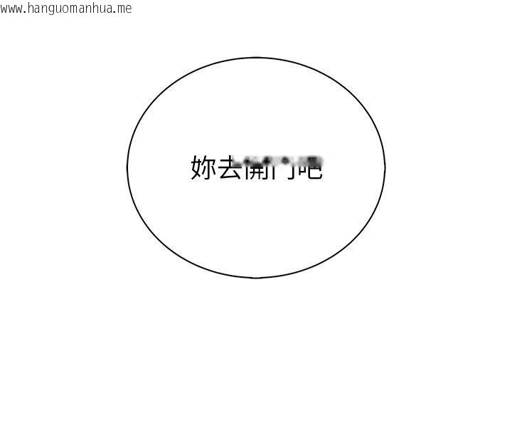 韩国漫画衣冠禽兽韩漫_衣冠禽兽-第14话-你来也是想要上我嘛在线免费阅读-韩国漫画-第144张图片
