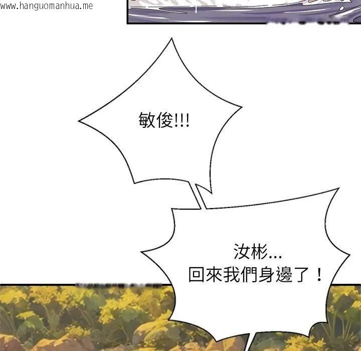韩国漫画无人岛之主韩漫_无人岛之主-第7话在线免费阅读-韩国漫画-第138张图片