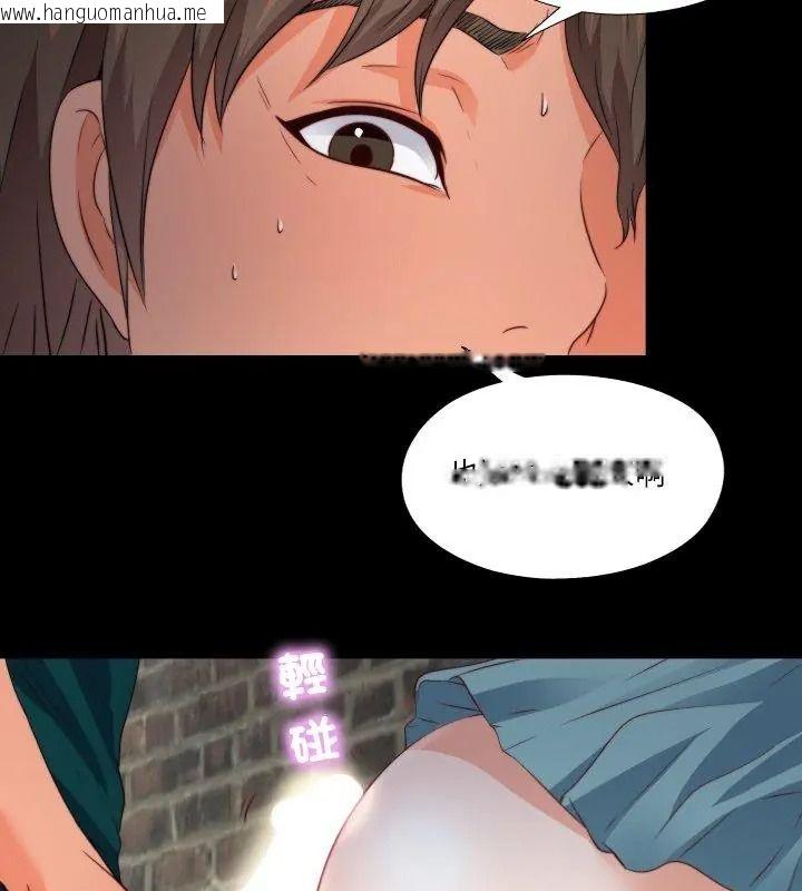 韩国漫画无法上色的关系/爱上弟子韩漫_无法上色的关系/爱上弟子-第43话在线免费阅读-韩国漫画-第78张图片