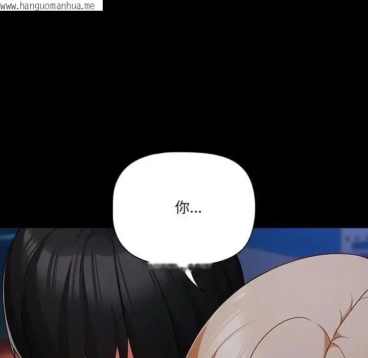 韩国漫画幸福来得太突然/突然成为公寓管理员韩漫_幸福来得太突然/突然成为公寓管理员-第91话在线免费阅读-韩国漫画-第77张图片