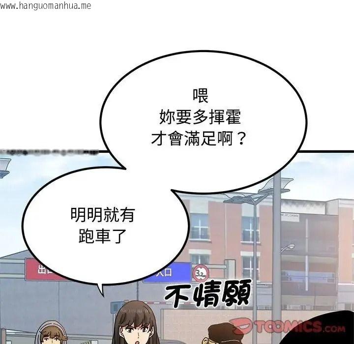韩国漫画发小碰不得/强制催眠韩漫_发小碰不得/强制催眠-第136话在线免费阅读-韩国漫画-第138张图片