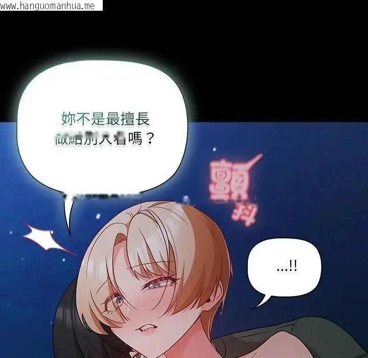 韩国漫画幸福来得太突然/突然成为公寓管理员韩漫_幸福来得太突然/突然成为公寓管理员-第91话在线免费阅读-韩国漫画-第82张图片