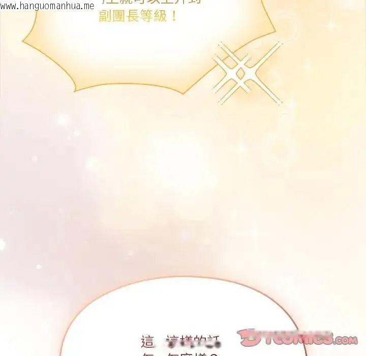 韩国漫画佣兵团长的秘密韩漫_佣兵团长的秘密-第1话在线免费阅读-韩国漫画-第132张图片