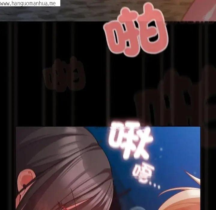 韩国漫画幸福来得太突然/突然成为公寓管理员韩漫_幸福来得太突然/突然成为公寓管理员-第91话在线免费阅读-韩国漫画-第121张图片