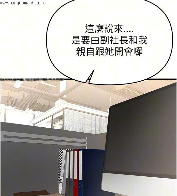 韩国漫画Beautiful-Days韩漫_Beautiful-Days-第95话-喜欢被女生压在下面吗?在线免费阅读-韩国漫画-第56张图片