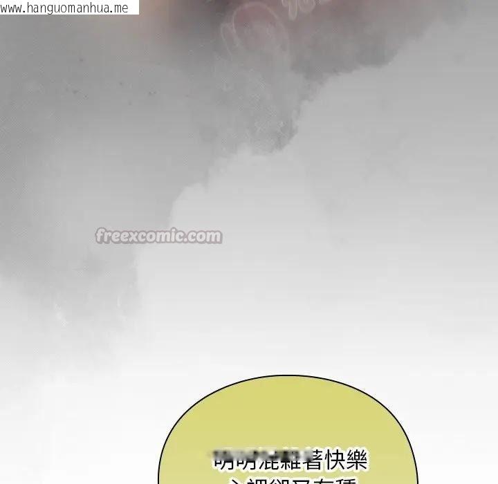 韩国漫画男人稀缺的异世界/当前女友变成异世界独裁者韩漫_男人稀缺的异世界/当前女友变成异世界独裁者-第53话在线免费阅读-韩国漫画-第120张图片