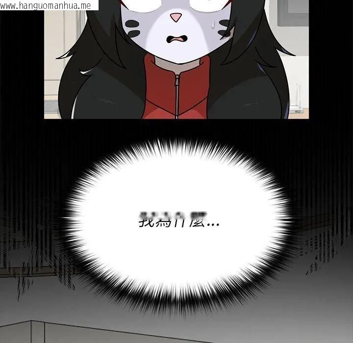 韩国漫画野兽的王国/野兽的乐章韩漫_野兽的王国/野兽的乐章-第41话在线免费阅读-韩国漫画-第5张图片