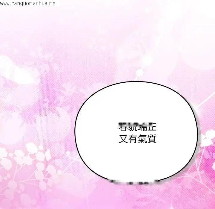 韩国漫画男人稀缺的异世界/当前女友变成异世界独裁者韩漫_男人稀缺的异世界/当前女友变成异世界独裁者-第53话在线免费阅读-韩国漫画-第22张图片