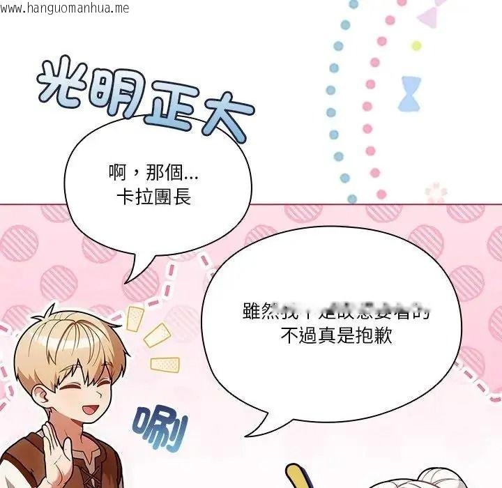 韩国漫画佣兵团长的秘密韩漫_佣兵团长的秘密-第1话在线免费阅读-韩国漫画-第102张图片