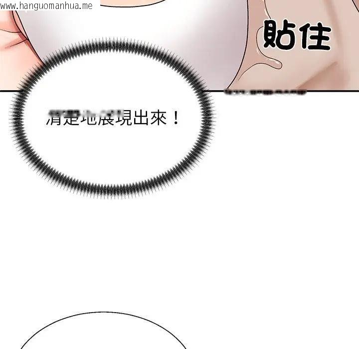 韩国漫画无人岛之主韩漫_无人岛之主-第7话在线免费阅读-韩国漫画-第160张图片